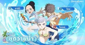 Black Clover M : ไกด์ Noel ชุดว่ายน้ำ ปั้นให้เก่ง ระเบิดความสามารถของโนเอลออกมามากที่สุด