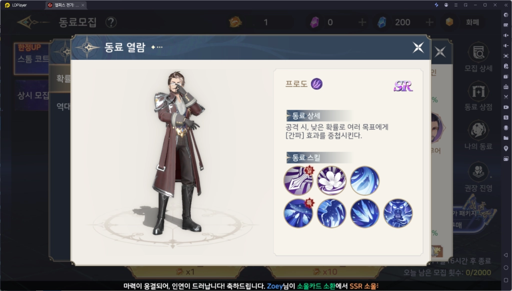 [공략] 엘피스 전기: 소울링 덱 조합 추천