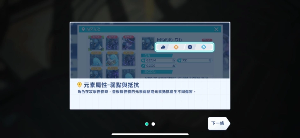 《星塔旅人》戰鬥機制