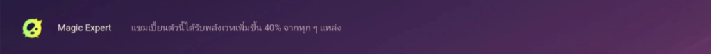 Golden Spatula แนะนำทีมง่ายๆเก่งๆช่วยคุณชัยชนะ