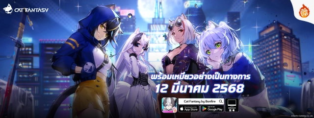Cat Fantasy (SEA) by Bonfire Gathering  เปิดดาวน์โหลดล่วงหน้า พร้อม OBT แล้ววันนี้!!