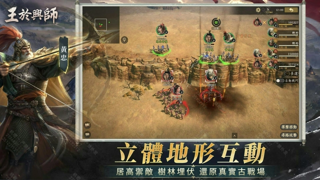 真即時,真碰撞!SLG×RTS游戲《王於興師》正式亮相,1月9日多平台預約啟動