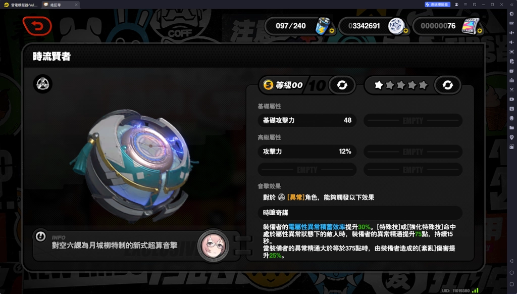 【攻略】《絕區零》星見雅攻略 影畫抽取建議|技能、音擎推薦