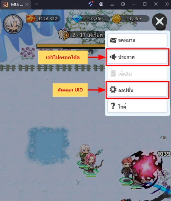 MU: Pocket Knights (Global) แจกโค้ด Giftcode อัปเดตเรื่อยๆ ไอเทมเพียบ!! พร้อมวิธีกรอก
