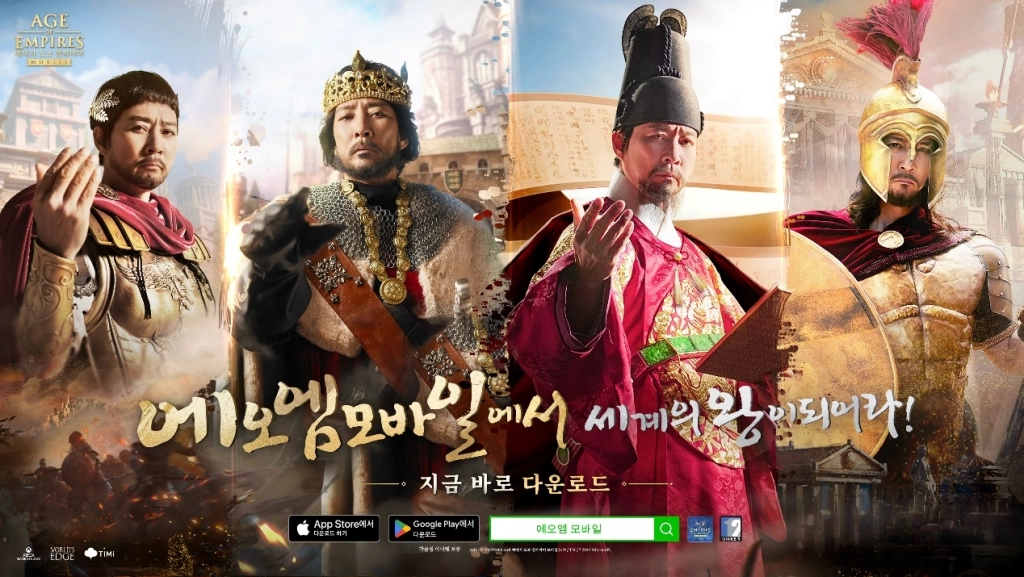 배우 최수종의 ‘에이지 오브 엠파이어 모바일’, 글로벌 동시 출시!