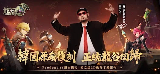 【攻略】《龍之谷：經典再現》新手指南|PC電腦版