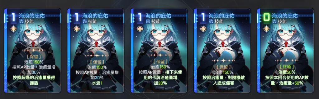 卡厄思夢境米卡靈光一閃卡牌:海浪的庇佑