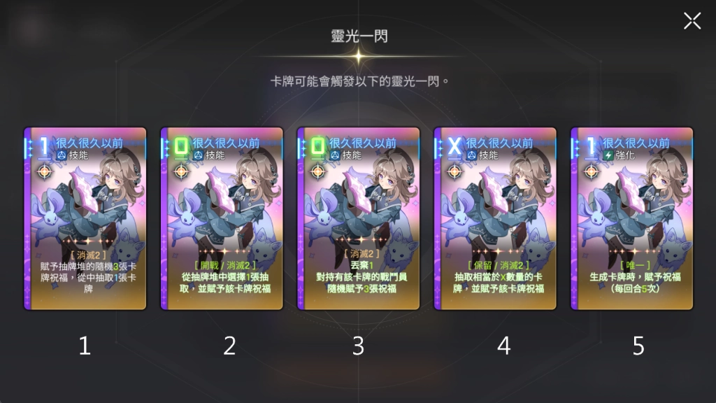 《卡厄思夢境》阿黛海特靈光一閃