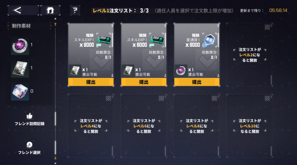 原料取引所