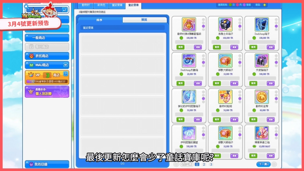 《跑Online》動物村新篇章登場！DashJump應援衝刺20倍經驗值
