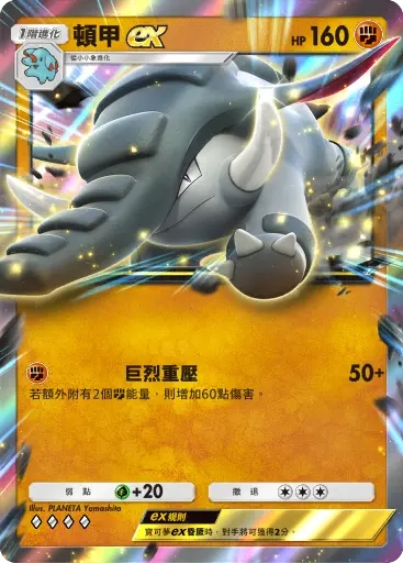 【攻略】《寶可夢TCG》「天與海的指引」系列高價值單卡評測 電|鬥|惡|超能|鋼|火|水|無色|草系
