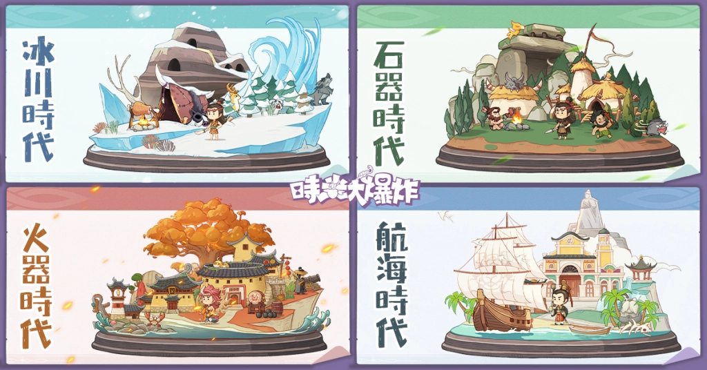 【TpGS 25】《時光大爆炸》2025 台北電玩展參展確認  遊戲資訊搶先釋出