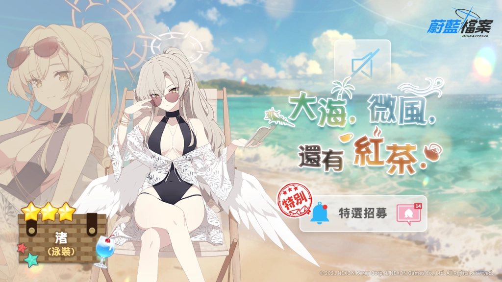 《蔚藍檔案》4.5 週年卡池懶人包|渚（泳裝）&彌香（泳裝）解析