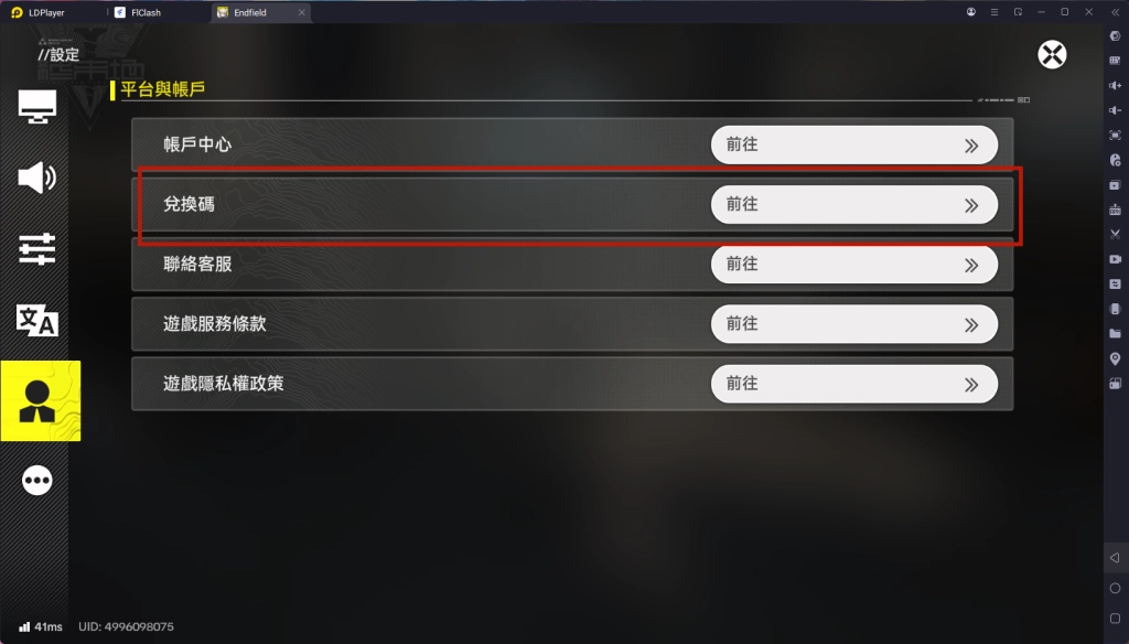 明日方舟終末地兌換碼領取入口