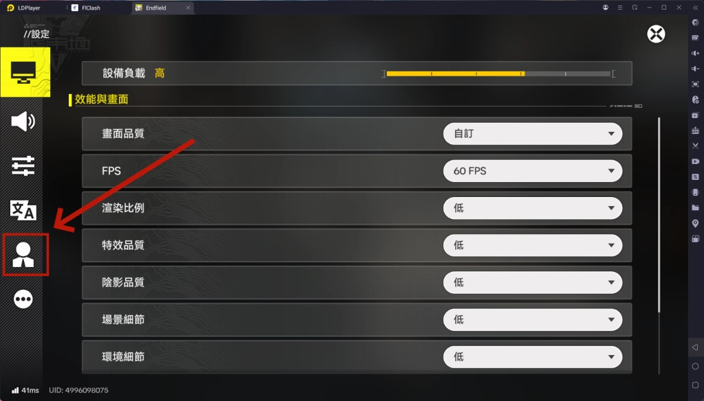 明日方舟終末地兌換碼使用需要找到平台與賬戶設置