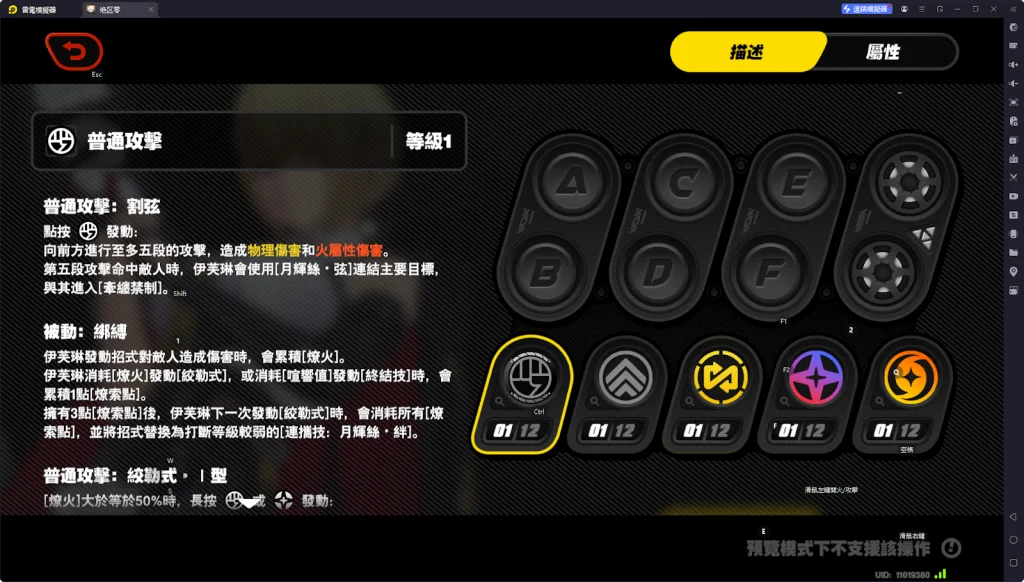 【攻略】《絕區零》伊芙琳攻略 技能介紹|音擎推薦|影畫解析