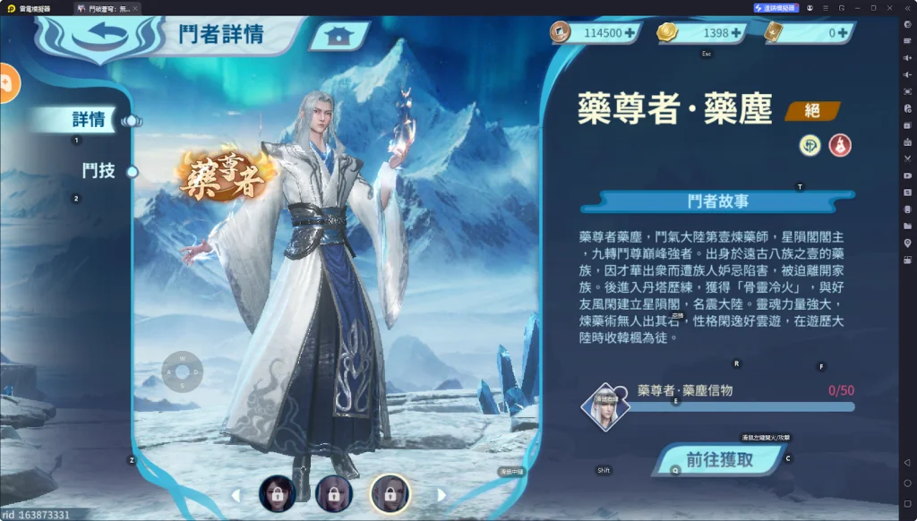 【攻略】《鬥破蒼穹:無雙》角色排行榜單