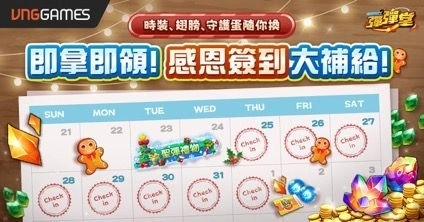 《彈彈堂Origin》聖誕年終感恩祭 12 月 25 日開跑!