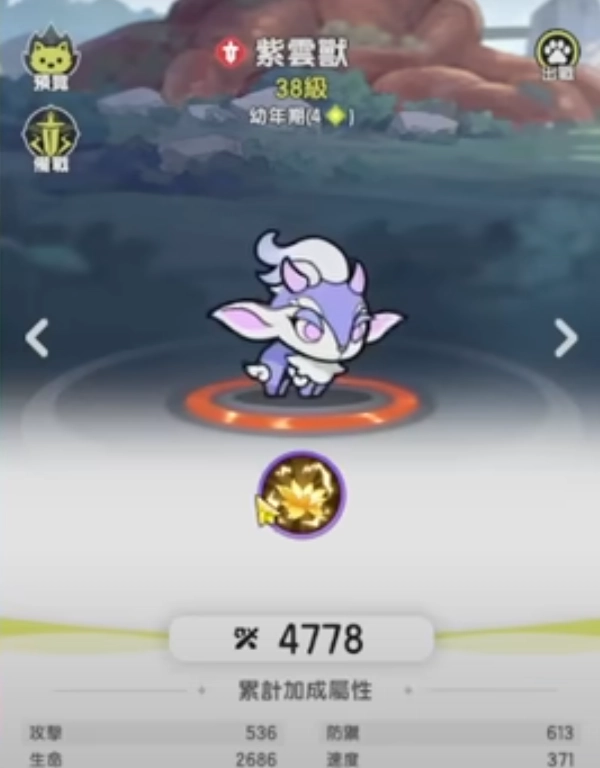 《杖劍傳說：坎斯汀之約》幻獸類型