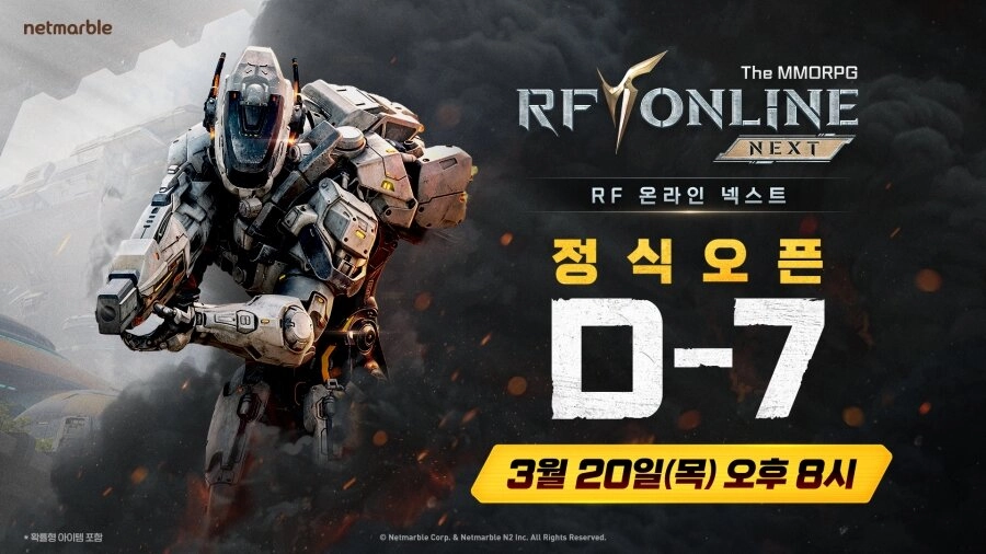 넷마블, 'RF 온라인 넥스트' 20일 오후 8시 정식 출시