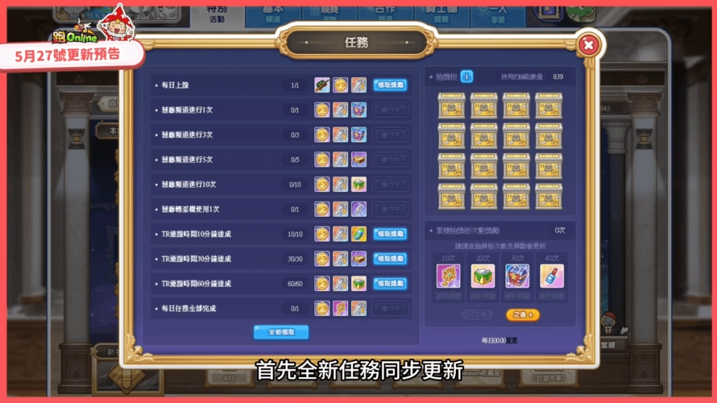《跑Online》小心腳下!童話藝廊全新4v4新玩法《顏料衝刺》登場