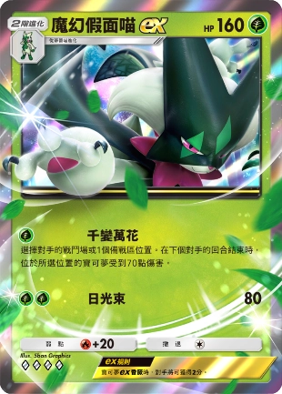 《Pokémon Trading Card Game Pocket》最新資訊 新葉喵、呆火鱷、潤水鴨等 能在帕底亞地區遇見的寶可夢們加入陣容!