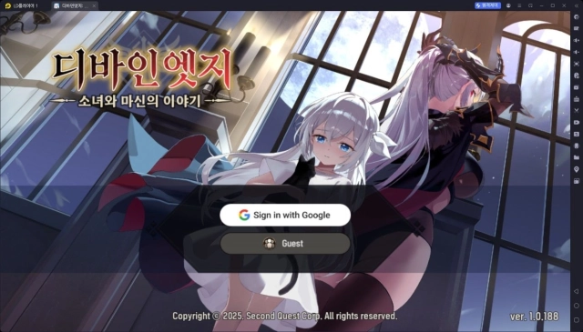 [공략] 디바인엣지 초반 성장 가이드