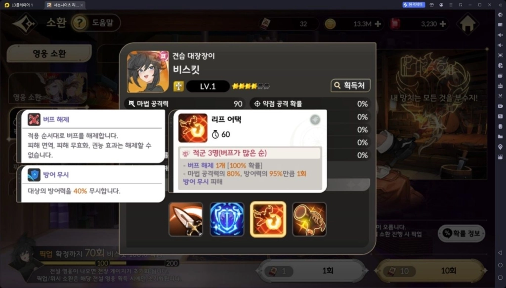 Seven Knights Re:BIRTH คู่มือตัวละครใหม่ Biscuit คำแนะนำเกี่ยวกับการตั้งค่าอุปกรณ์ สัตว์เลี้ยง และการข้ามขีดจำกัด