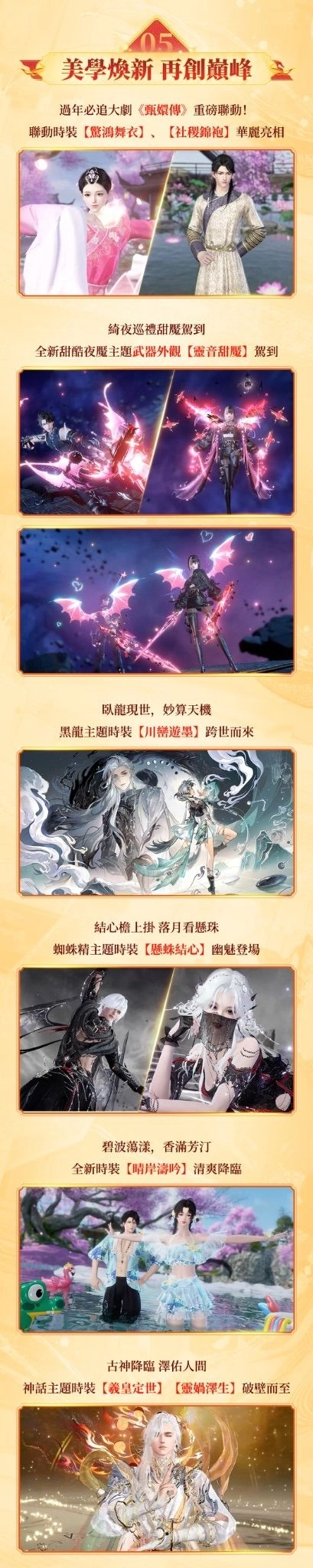 《逆水寒》春節最強「線上社交派對」版本 逆水俠棋、十六張麻將、甄嬛傳聯動、 AI 玩伴一次滿足！