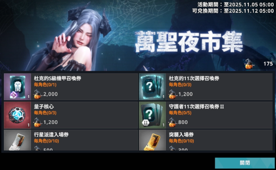 極致戰鬥MMO《阿瑞斯：命運的選擇者》推出全新賽季挑戰「混沌星雲」、萬聖夜市集登場 ！