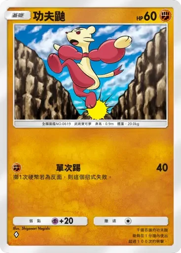 【攻略】《寶可夢TCG》「伊布花園」系列高價值單卡 電|鬥|惡|超能|龍|鋼|無色|草系