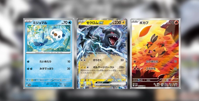 When will the Pokémon TCG Black Bolt and White Flare expansions be released