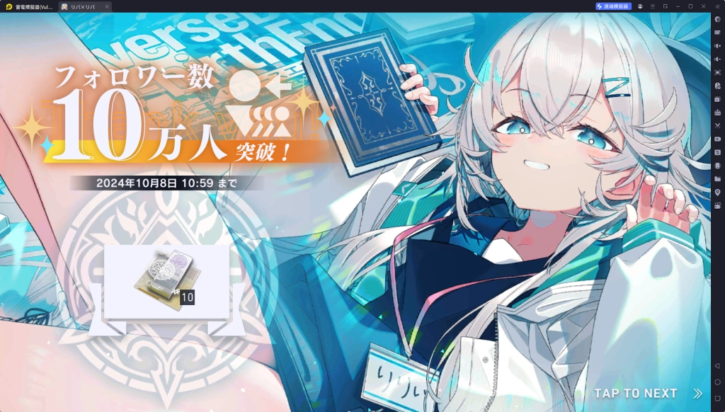 【攻略】《溯回青空》初始刷取攻略|PC電腦版遊玩教學
