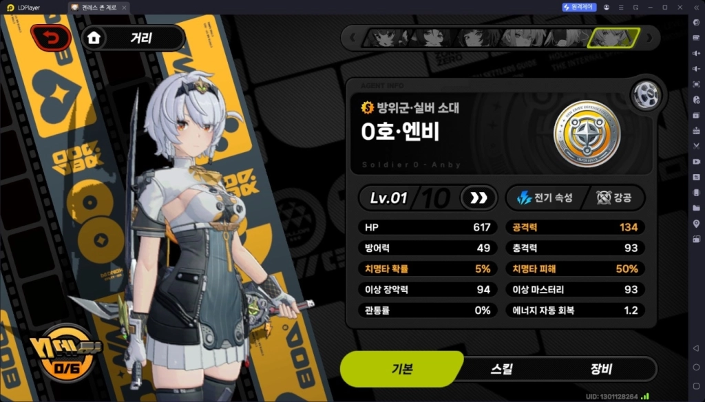 젠레스 존 제로 트리거 가이드