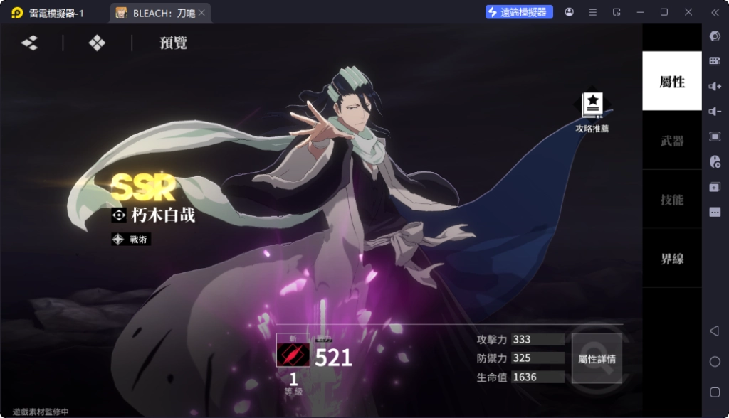 BLEACH刀鳴T2角色朽木白哉