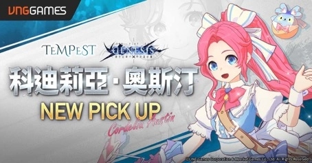 《創世紀戰 M：阿修羅計畫》GVE騎士團遠征開戰