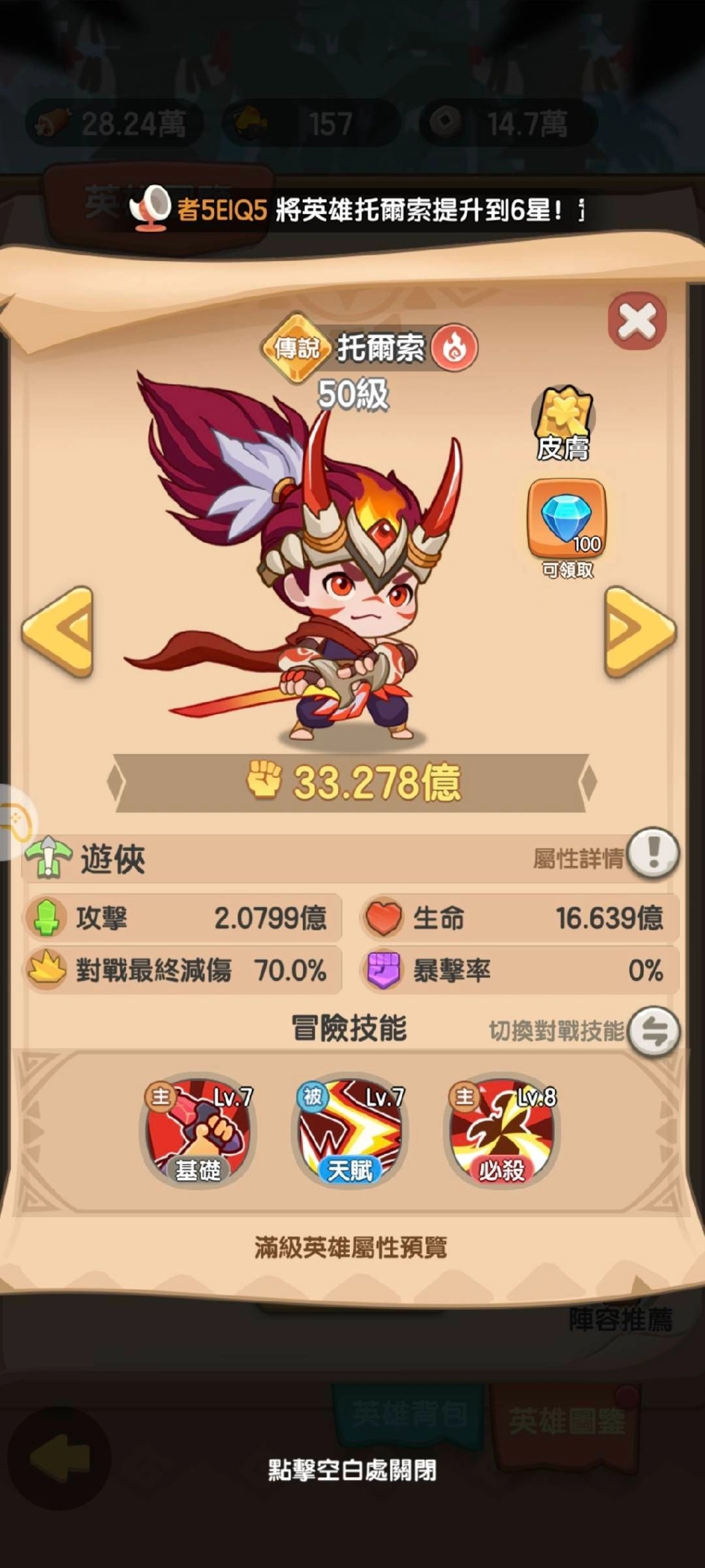 《超蝦大作戰》T2角色托爾索