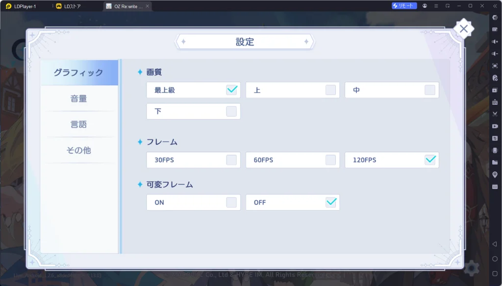 【OZ Re:write (オズ リライト) 開通】はどんなゲーム?LDPlayerでPCプレイする方法とメリット