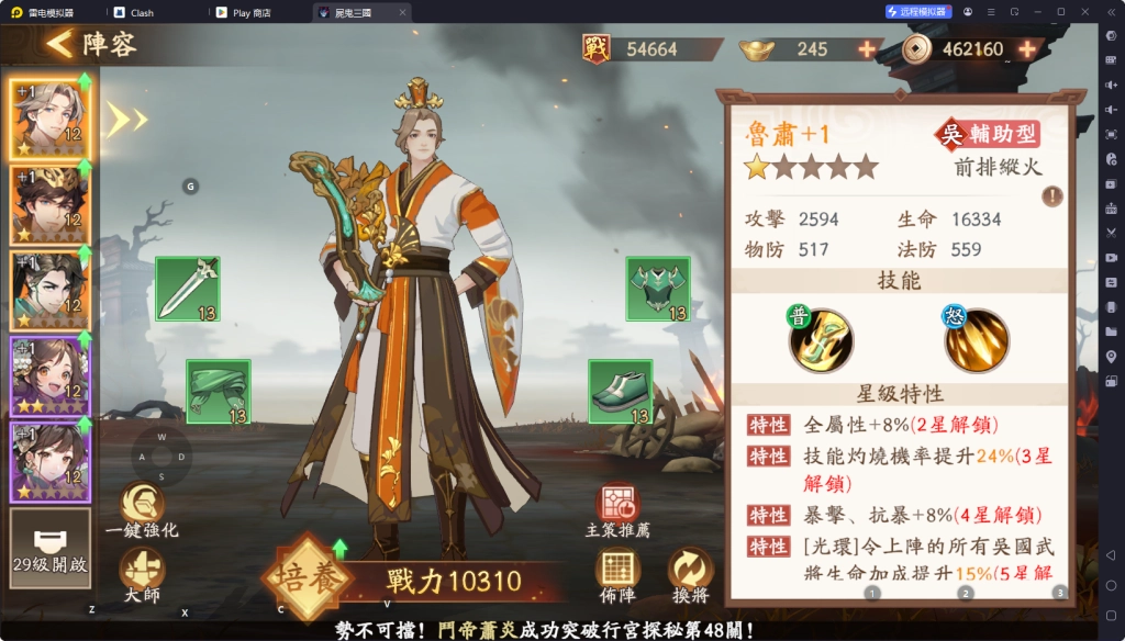 【攻略】《屍鬼三國》新手指南|開荒懶人包|PC電腦版