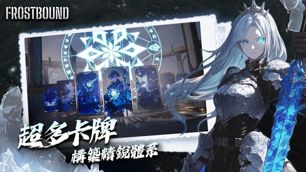 《凜冬前線 FrostBound》即將來臨 冰雪封世以卡牌為刃守護文明火種