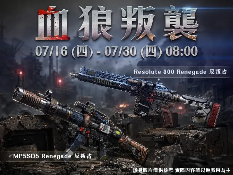 20260716 新聞稿:《A.V.A 戰地之王》六週年慶典登場!15 選6 永久槍免費挑! image6