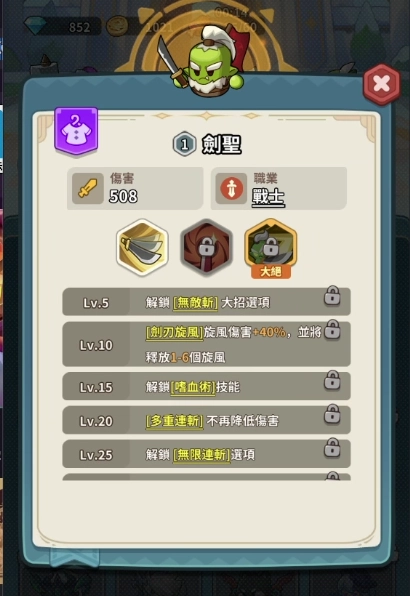 蔚藍星球國王很忙開荒陣容