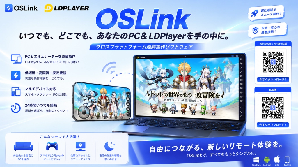 『ドット伝説～魔王になる異世界放置RPG～』をPCでプレイする方法｜LDPlayerなら放置育成がもっと快適！