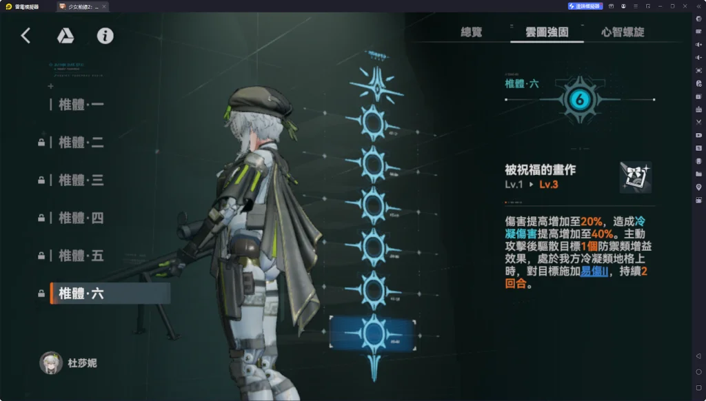 【攻略】《少女前線 2:追放》杜莎妮解析攻略 技能解析|武器推薦&椎體解析