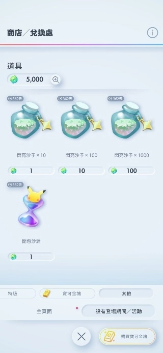 《Pokémon Trading Card Game Pocket》最新資訊  新擴充包「天與海的指引」將在7月30日登場！