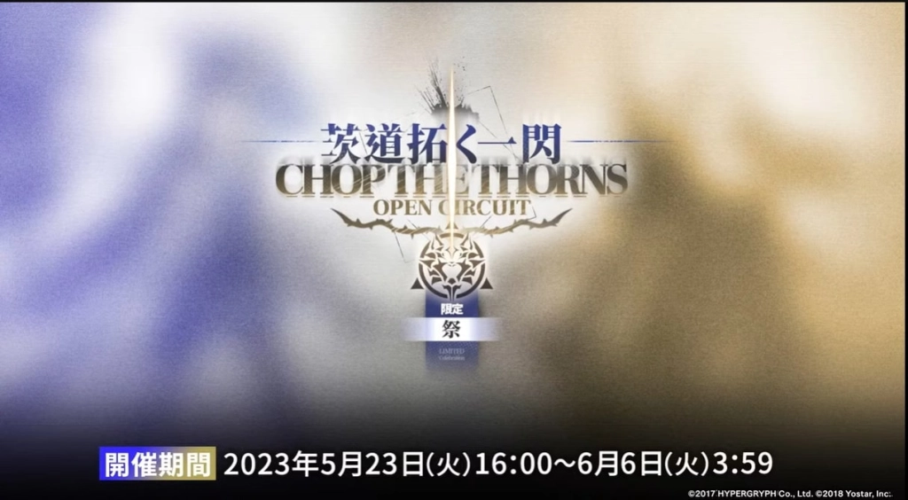 Arknights Thank You Celebration - IL Siracusano Event Guide