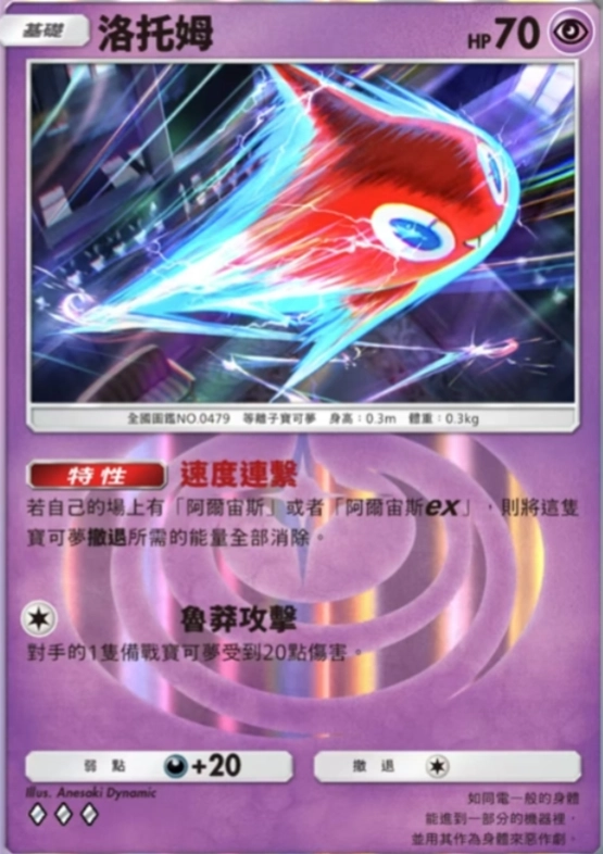 【攻略】《寶可夢TCG》「超克之光」系列高價值單卡評測 連系類牌組