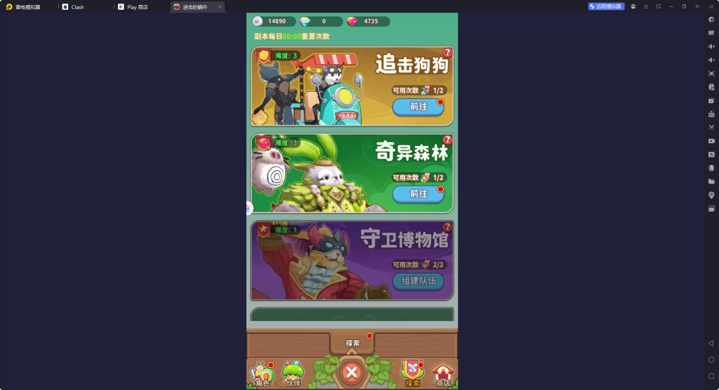 【攻略】《進擊的蝸牛》副本關卡、休閒探索玩法詳解指南