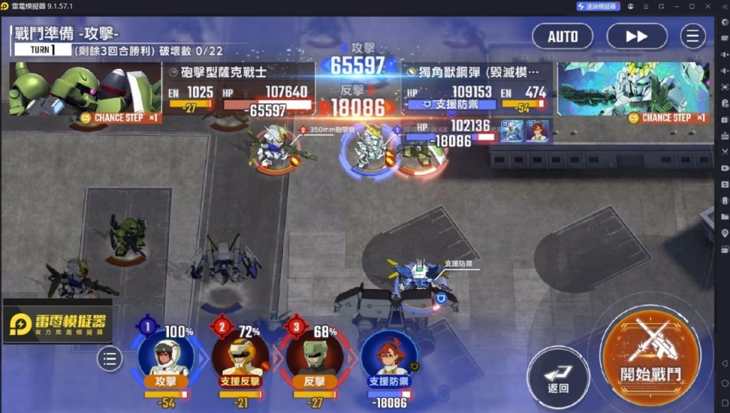 SD鋼彈G世代永恆蘇萊塔可以在我方攻擊時被反擊時支援防禦