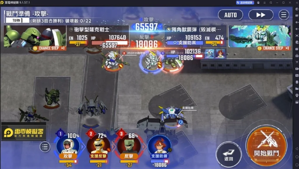 SD鋼彈G世代永恆蘇萊塔可以在我方攻擊時被反擊時支援防禦